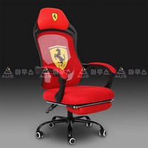 아우스 AHL 테마 디자인 게이밍의자 컴퓨터의자 사무실의자 게임용의자 기능성의자 학생의자 PC방의자 중역의자 발받침, 페라리 디자인