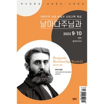 날마다 주님과 (9월10월호), 날마다주님과
