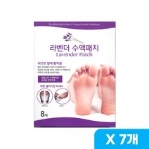 라벤더 수액 패치 디톡스 발바닥패치 8매, 7개