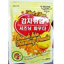 매콤칠리맛 감자시즈닝 500g/올리브몰7 /소금종합쇼핑 /365푸드 /가람유통82 /몸짱e라면 /대한도매물류 /, 1