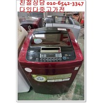 중고세탁기 일반형 서울 경기 직배송 전국 택배배송 엘지13키로 레드 디디모터 저소음세탁기, 삼성중고세탁기키13키로