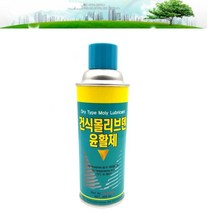 초고온 작동 증기발전기 기계설비 윤활 스프레이 운동기구 경운기 공구 관리소 공장 소음 등산