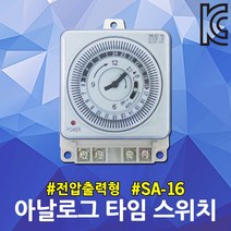BK 간판타이머 SA-16 4P 전압출력형 아날로그 절전형 24시간 타이머 스위치 절약형타이머 시간타이머 절전타이머 타임스위치 전기타이머 타이머스위치 타이머시간 스위치타이머 국산