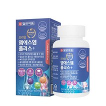 MSM 식이유황 관절 연골에 좋은 영양제 무릎관절영양제 50대남성 50대 중년 먹는유황 무릎관절 관절영양제