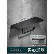 펀칭없는 무타공 화장지 홀더 걸이, 스페이스 알루미늄-블랙 확장 두꺼운 버전  펀치/네일