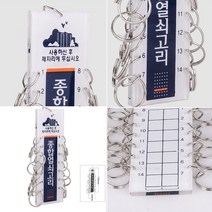 다용도 종합 뭉치열쇠고리 14구 아크릴키링 키홀더 키고리 스마트키홀더 키링팬던트 키링, 기본