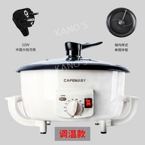 커피로스터 로스팅 기계 원두 머신 콩 볶는 전기 생두 홈 카페 바리스타, C