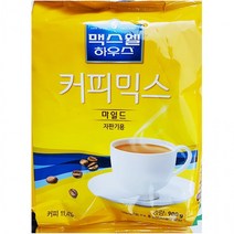 자판기용 마일드 커피믹스(맥스웰 900g), 상세페이지 참조, 상세페이지 참조