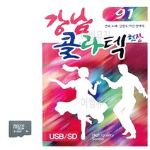 SD 강남 콜라텍 현장, 쿠팡 본상품선택