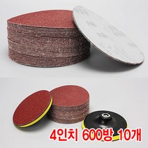 와이지알씨 샌딩페이퍼 3-5인치 10개 세트 모음 원형사포 벌크로 샌딩패드용 전동 에어 샌더기, 샌딩페이퍼 4인치 600방 10개
