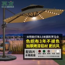 야외 파라솔 그늘막 대형파라솔 LED 조명 카페 각도조절 우산 횡단보도 옥상 폴딩, E