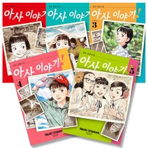아사 이야기 1-6권 세트 낱권 선택구매, 06권