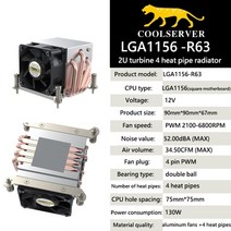 램쿨러 Coolserver r63 2u 서버 cpu 4 히트파이프 워크스테이션 컴퓨터, 검은색