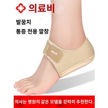 기능성깔창 족저근막염깔창 운동화깔창 발바닥 근막 염 특수 깔창 발 뒤꿈치 통증 뼈 박차 발 뒤꿈치 통증 두꺼운 실리콘 아킬레스 건염 보호 커버, XXS, 알림: 변경 및 세척에 편리한 2 쌍을 섭취하는 것이