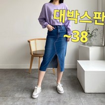 빅너스언니 빅사이즈 미친스판:) 앞트임 청스커트 ~38 데일리청스커트 캐주얼청스커트 데님스커트