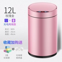 스마트쓰레기통 밀폐 진공 음식물 처리기 쓰레기통 휴지통 스텐 스테인리스 싱크대 걸이 자동 센서 가정용 주방 화장실 거실스마트 쓰레기통 가정용 거실 고급, 충전 겸용 모델 로즈 골드 12L