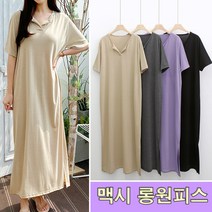 유앤마인 여성 루즈핏 브이넥 반팔 롱원피스 여름 옆트임 원피스 홈웨어 반브이 무지 롱 맥시 원피스 찰랑 레이온 스판 원피스