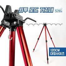 낚시대거치대 원투거치대 받침대 삼각대 서프스탠드