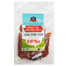 강아지닭가슴살 펫푸드 2개 갱얼쥐특식 강냥이용음식 멍멍이몸보신