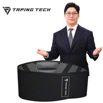 [이정빈 원장 홈쇼핑 방영] 테이핑 전문가의 오랜 연구 2023 뉴 테이핑테크 바른자세 입체형 허리 보호대 허리라인을 따른 역삼각형 구조