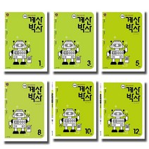 천재 계산박사 파워 초등 1 2 3 4 5 6 학년 단계 학원용, 천재 계산박사 Power:파워 8단계 (4-2) (개정판) 학원용