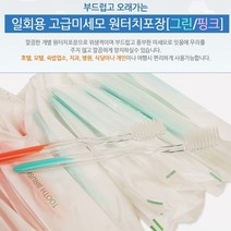 일회용 고급 미세모 원터치 칫솔 그린, 1개입, 500개