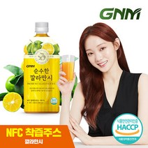 GNM NFC 순수한 깔라만시 원액 주스 1000ml x 1병, 깔라만시 1팩