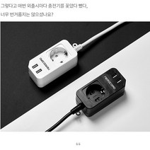 각종 스마트기기도 충전어댑터 없이 충전이 가능한 안전하고 가볍고 휴대하기 편한 멀티탭 미니멀 멀티코드 2.1m, 화이트