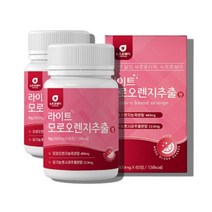 이탈리아 모르실 모로실 60대 50대 40대 여성 여자 모로오렌지 모르 모루 오렌지 농축 분말 가루 파우더 정, 모로오렌지정 60정 X2통, 60정