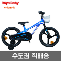 로얄베이비 2021년 문5 14 16 18인치 마그네슘 아동자전거, 16인치, 미조립박스, 블루