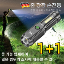 줌 조절 다기능 led 강광 손전등 더블 라이트 휴대용 강광 손전등 강력써치라이트 미니손전등, SD-1005*3