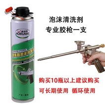 우레탄폼본드 우라탄폼건노즐 우레탄폼스프레이 실리콘건 풀 메탈 발포 글루건 폴리우레탄 폼 필러 폼건 건 세척제 건식호스, 02-글루건 1정+세정제 1병