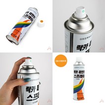 락카 스프레이 오렌지색 카페인트 도색스프레이 스프레이락카