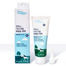 펫퍼스 애견 PAT 치약 강아지 바르는 70g, 상세페이지 참조