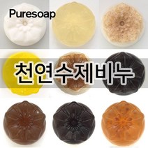 퓨어솝 천연수제비누 모음 천연 수제비누, 07.쌀겨비누