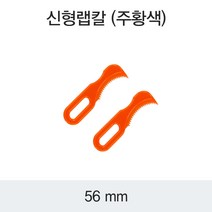쿡앤락 신형 랩칼 벌크 주황, 5000개