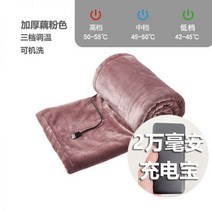 usb 전기장판 도매 5v 1인 사무실 덮개 다리 보조배터리 전기요 가정용 5볼트 휴대용 온돌담요, 180x80cm, 핑크+보조배터리 업그레이드 두께+3단 온도조절