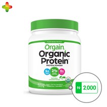 GC녹십자 직영 올게인 식물성단백질 언스위트 720g 20회분 오가닉 플랜트베이스 프로틴 파우더 드링크 유기농 헬스 보충제, 초콜릿맛 (920g)