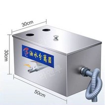 업소용 주방 유수 분리기 수분 기름 제거 분리기 스텐 오일 그리스 트랩 폐수 처리 장치, A