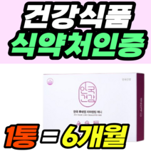 건강식품 눈에 좋은 영양제 루테인 지아잔틴 안국건강 홈쇼핑 추천 영양제 건강식품 40대 50대 60대 식약청 식약처 남성 여성 남자 여자 가격