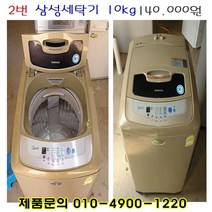 삼성 세탁기 10kg