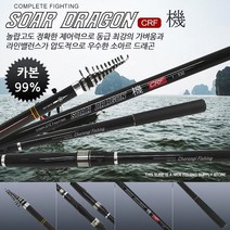 이세이브 소아르 드래곤 갯바위 낚싯대, 블랙