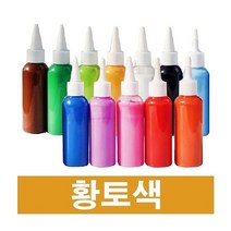 우드락 물감 폼 아트 재료 스치로폼물감 우드락 낱색 스티로폼 색필 광고 디자인 압축 만들기 재료 미술 교재 교구 황토