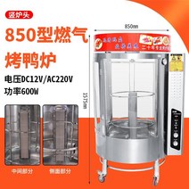 전기 통닭 구이 기계 삼겹살 오븐 바베큐 꼬치 통돌이, 단일사이즈, 850 가스 모델