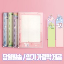 영어단어장 영어 일본어 중국어 사자성어 단어장 만능 단어 암기장 영단어장 공무원 공시생 루스리프, 파란행성