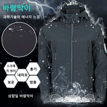 상어 가죽 바람막이 세트 아웃도어 상어가죽 소프트셀 충격복 세트 남성 봄가을 겨울 캠프복