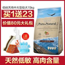 강아지 사료 베르나르텐 준 중대형 유견 15KG 골든 리트리버 사모예드 래브라도 보더 콜리 알래스카 양식 1175066729, 1