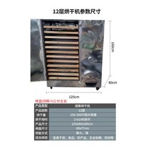 식품건조기 가정용 건조기 생선 말린 고추 한약 건조 상자 야생 버섯 식품 오븐 스토브 석탄 및 장작 이중 용도, 4.12단 장작건조기