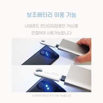 비비프렌즈 UVC 휴대용 살균기, USB포트변환젠더