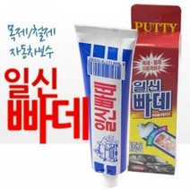 일신 스프레이 프라이머 일신 목재 철재 자동차보수 일신빠데 일신 스프레이 카페인트, 상세페이지 참조